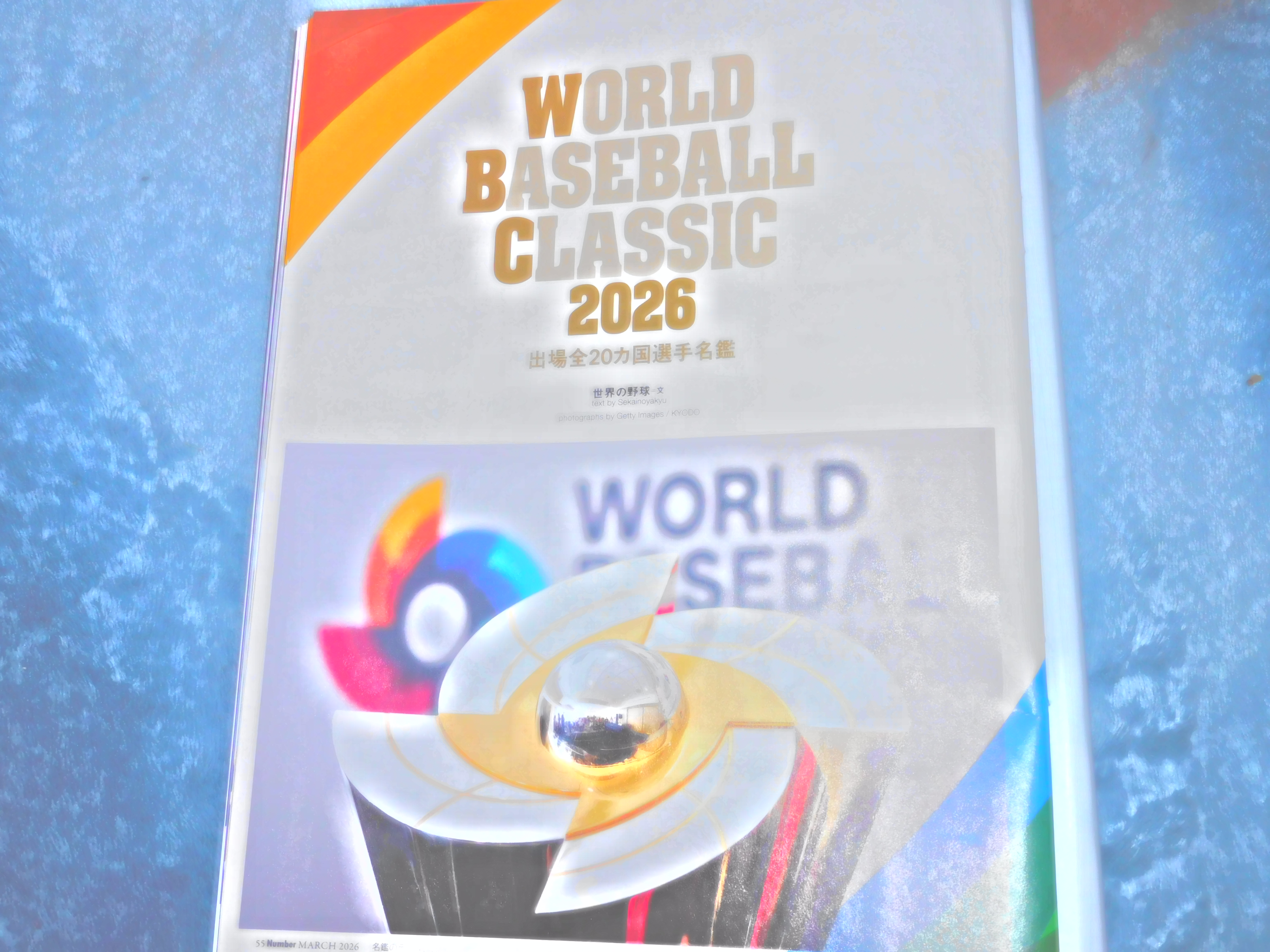 プールC発！台韓豪決勝トーナメント進出争い展望 ワールドベース